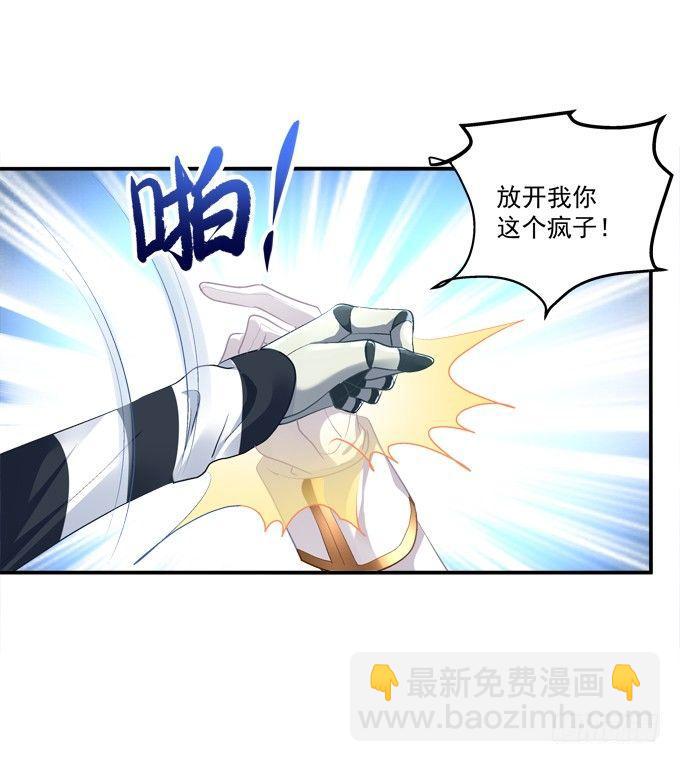这是谁家的小猫咪？！(1/2)-第3话