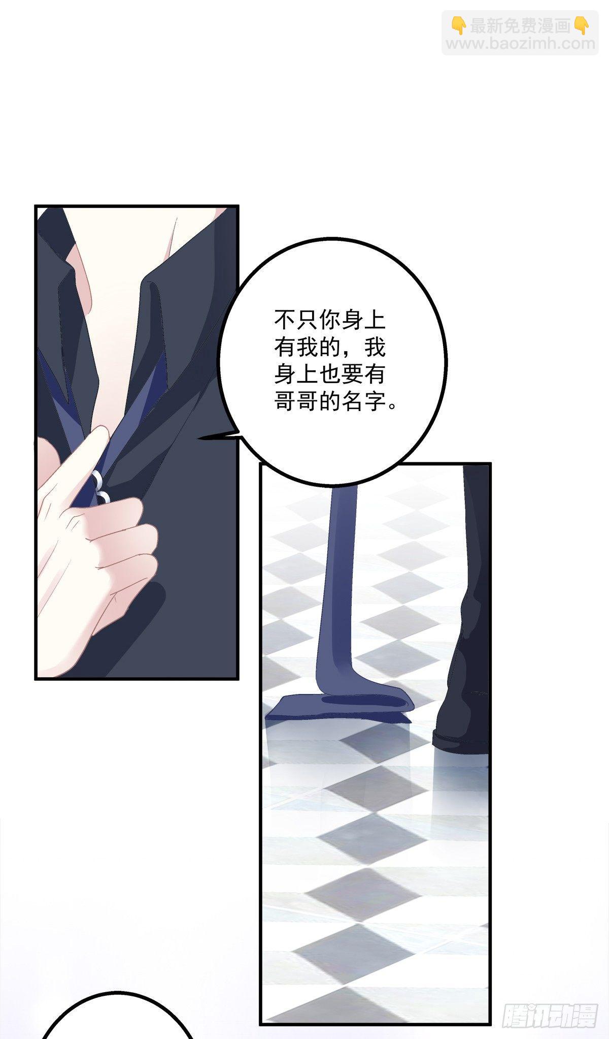 要把哥哥纹到别人看不见的地方！(1/2)-第21话