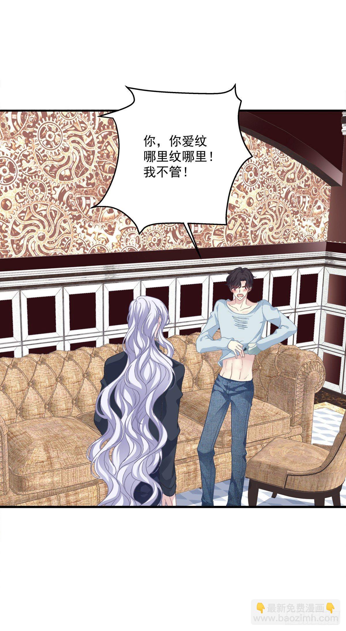 要把哥哥纹到别人看不见的地方！(1/2)-第21话