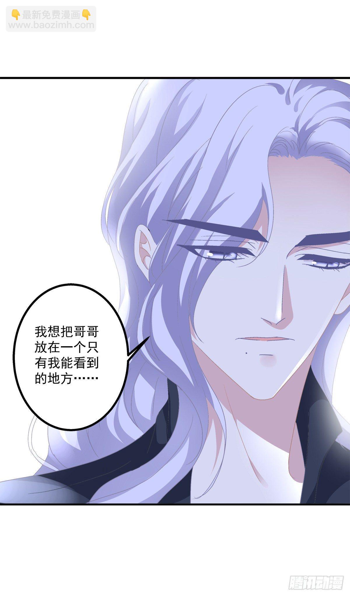 要把哥哥纹到别人看不见的地方！(1/2)-第21话