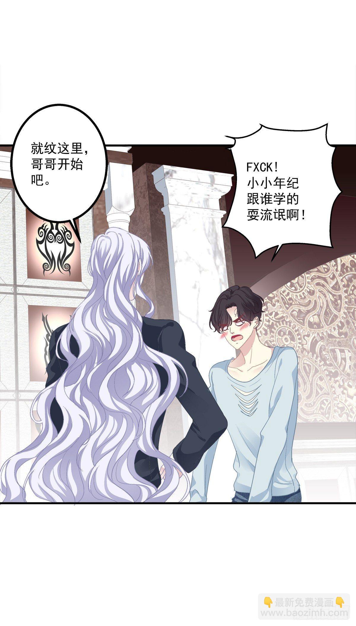 要把哥哥纹到别人看不见的地方！(1/2)-第21话