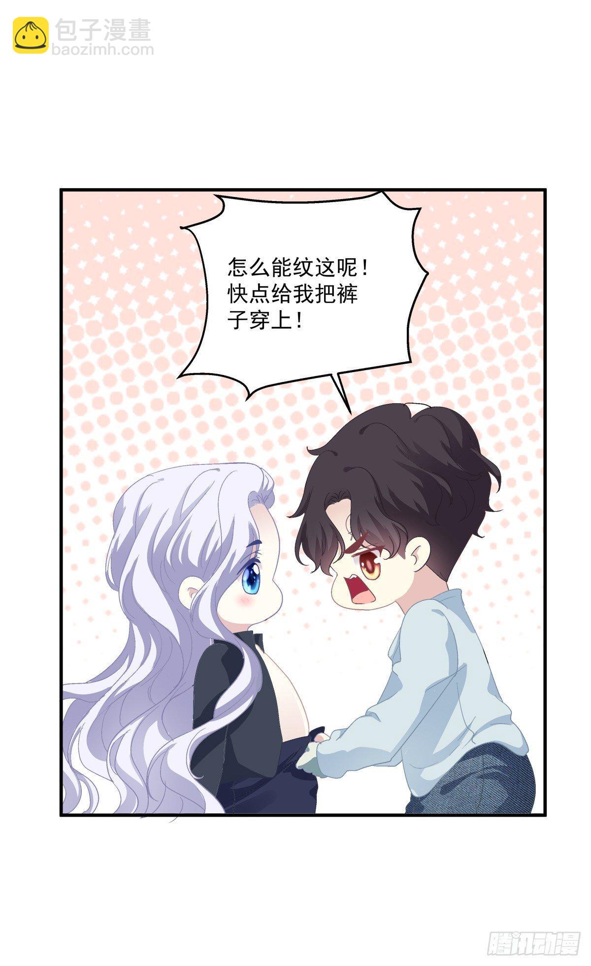 要把哥哥纹到别人看不见的地方！(1/2)-第21话