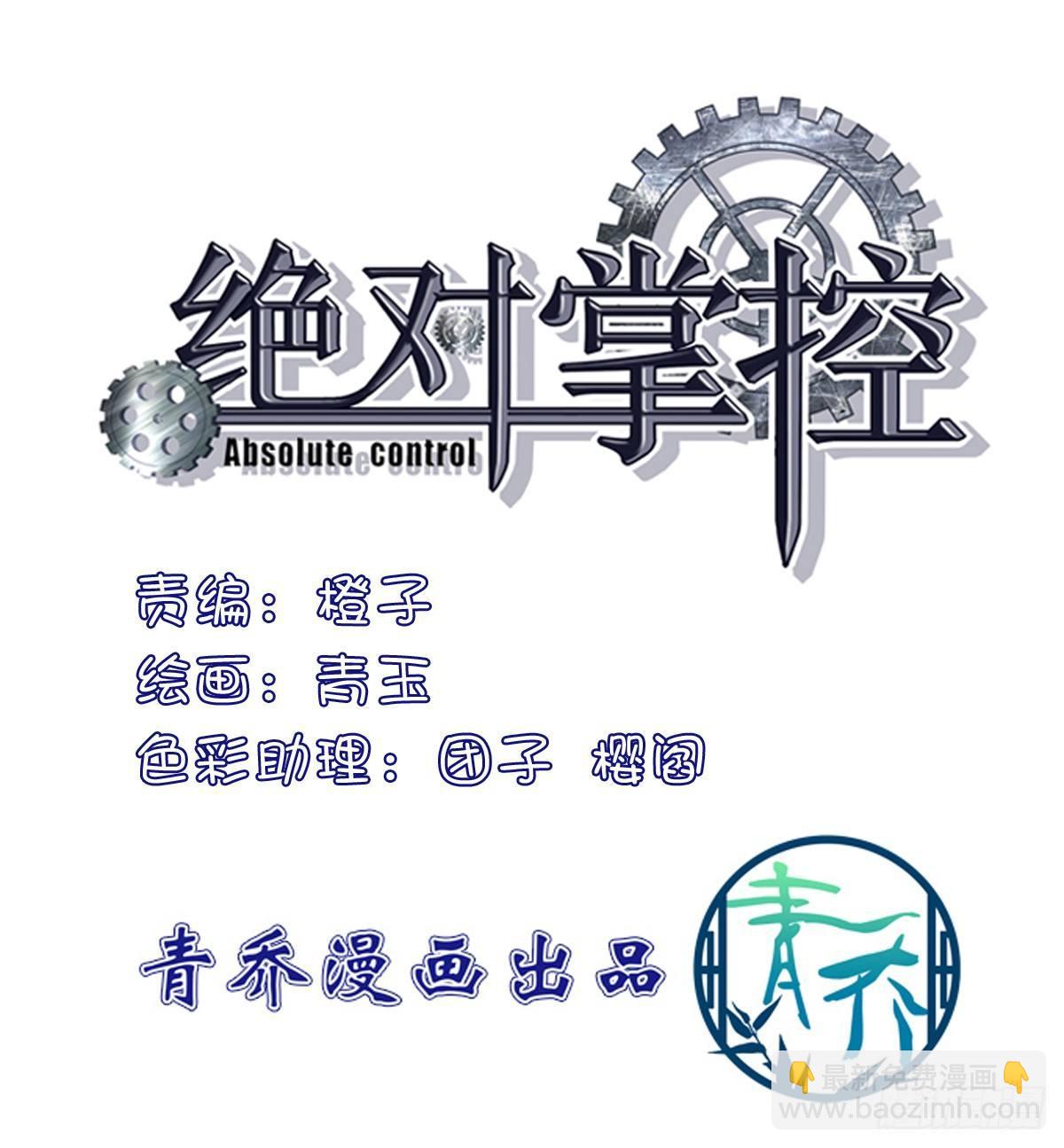 要把哥哥纹到别人看不见的地方！(1/2)-第21话