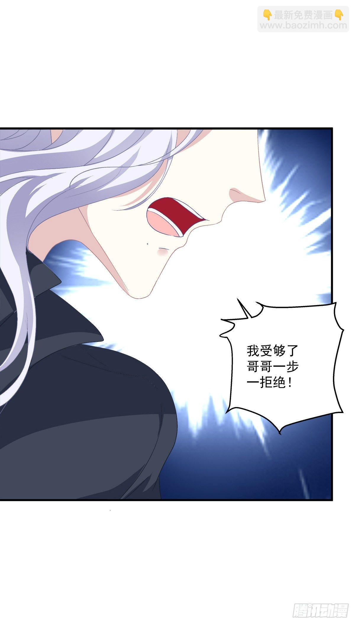 要把哥哥纹到别人看不见的地方！(1/2)-第21话