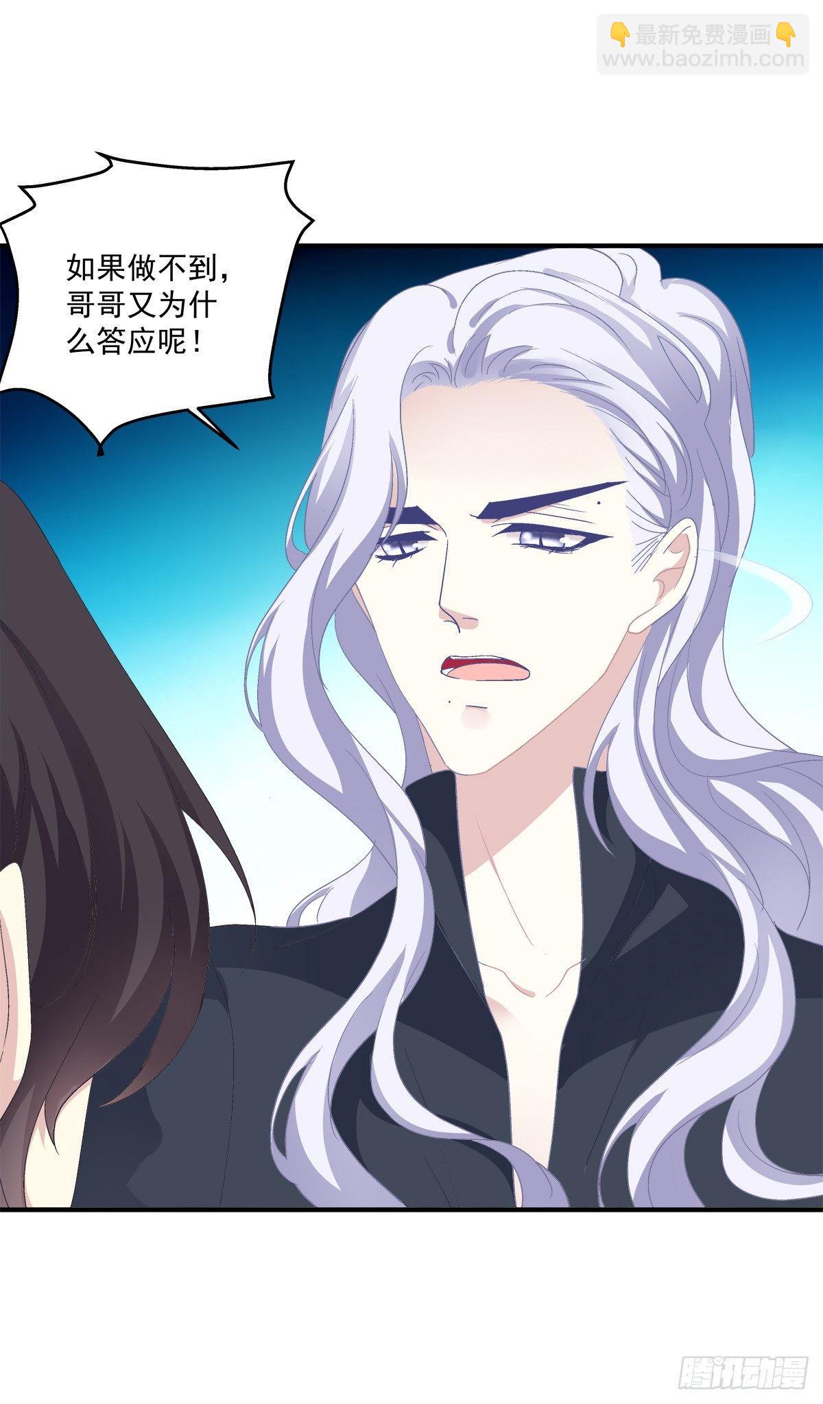要把哥哥纹到别人看不见的地方！(1/2)-第21话