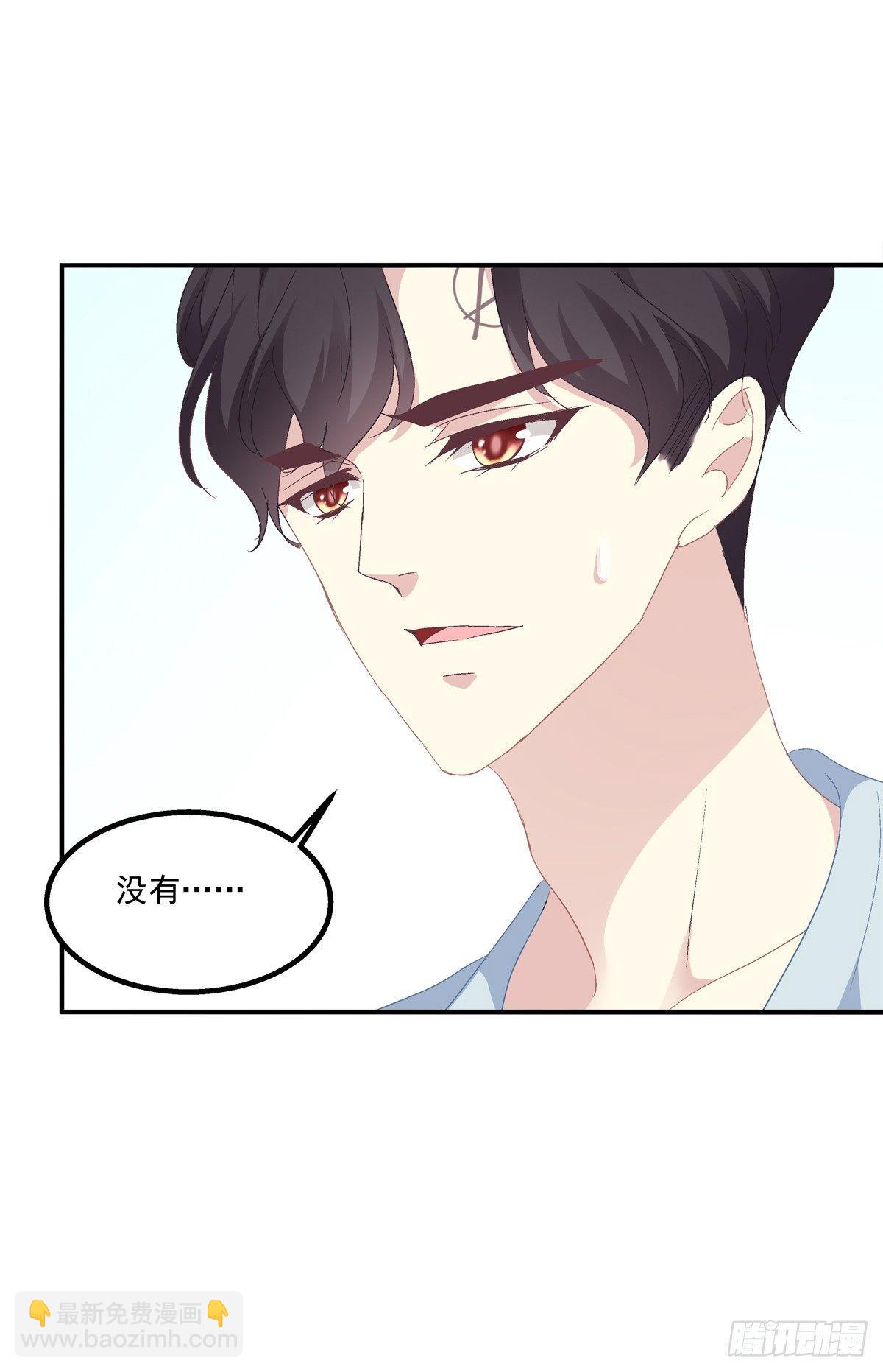 要把哥哥纹到别人看不见的地方！(1/2)-第21话