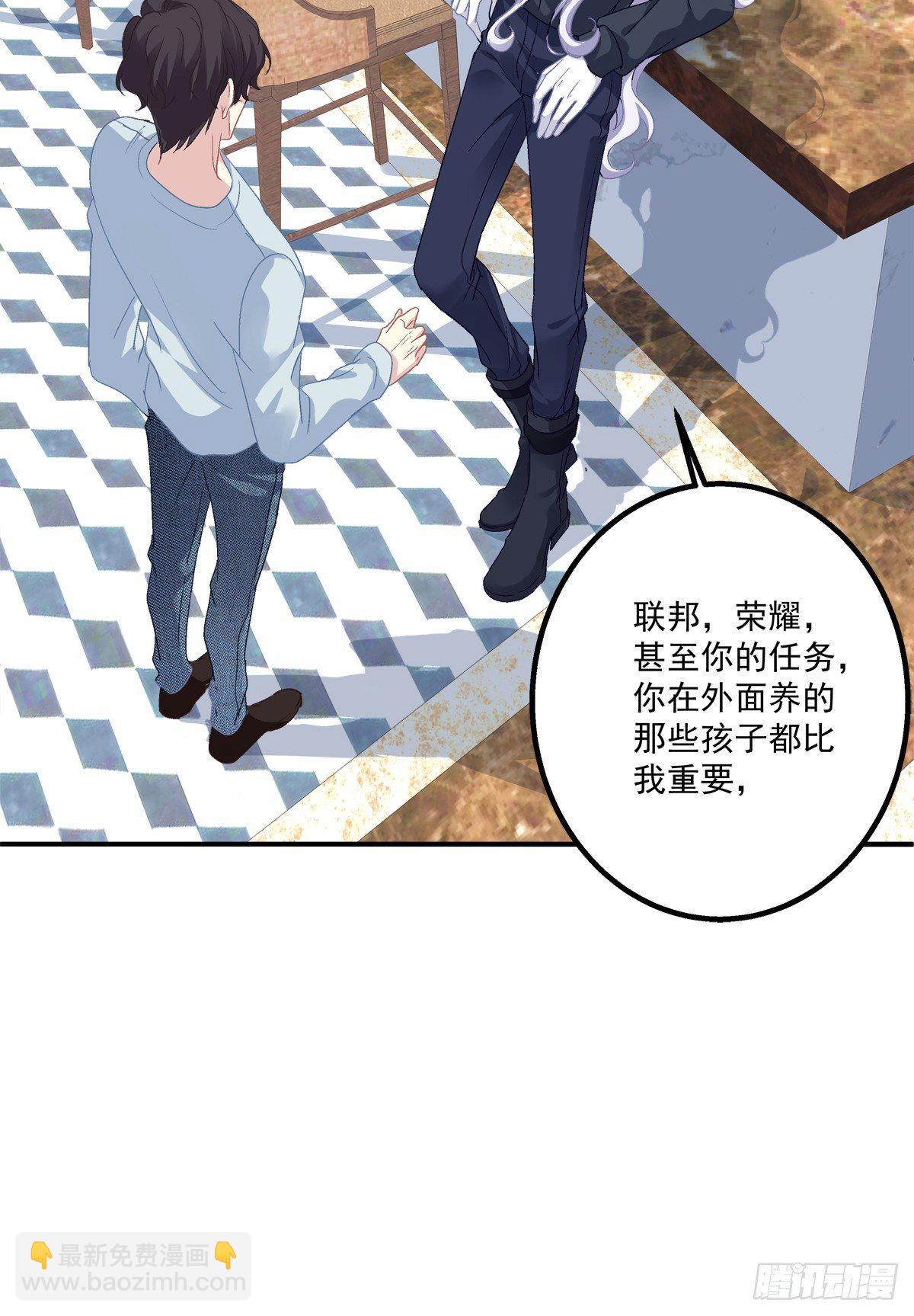 要把哥哥纹到别人看不见的地方！(1/2)-第21话