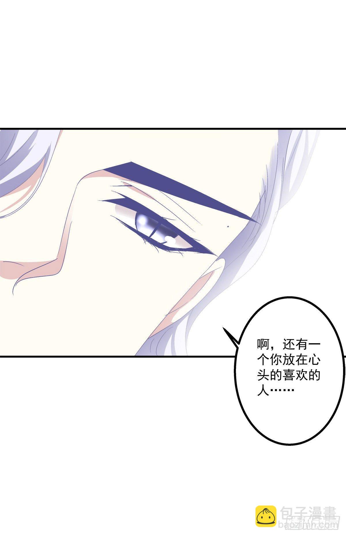 要把哥哥纹到别人看不见的地方！(1/2)-第21话