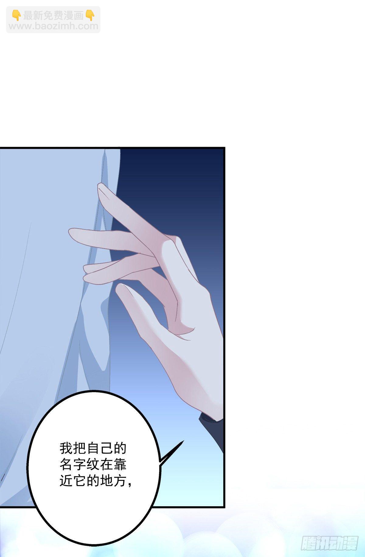 要把哥哥纹到别人看不见的地方！(1/2)-第21话