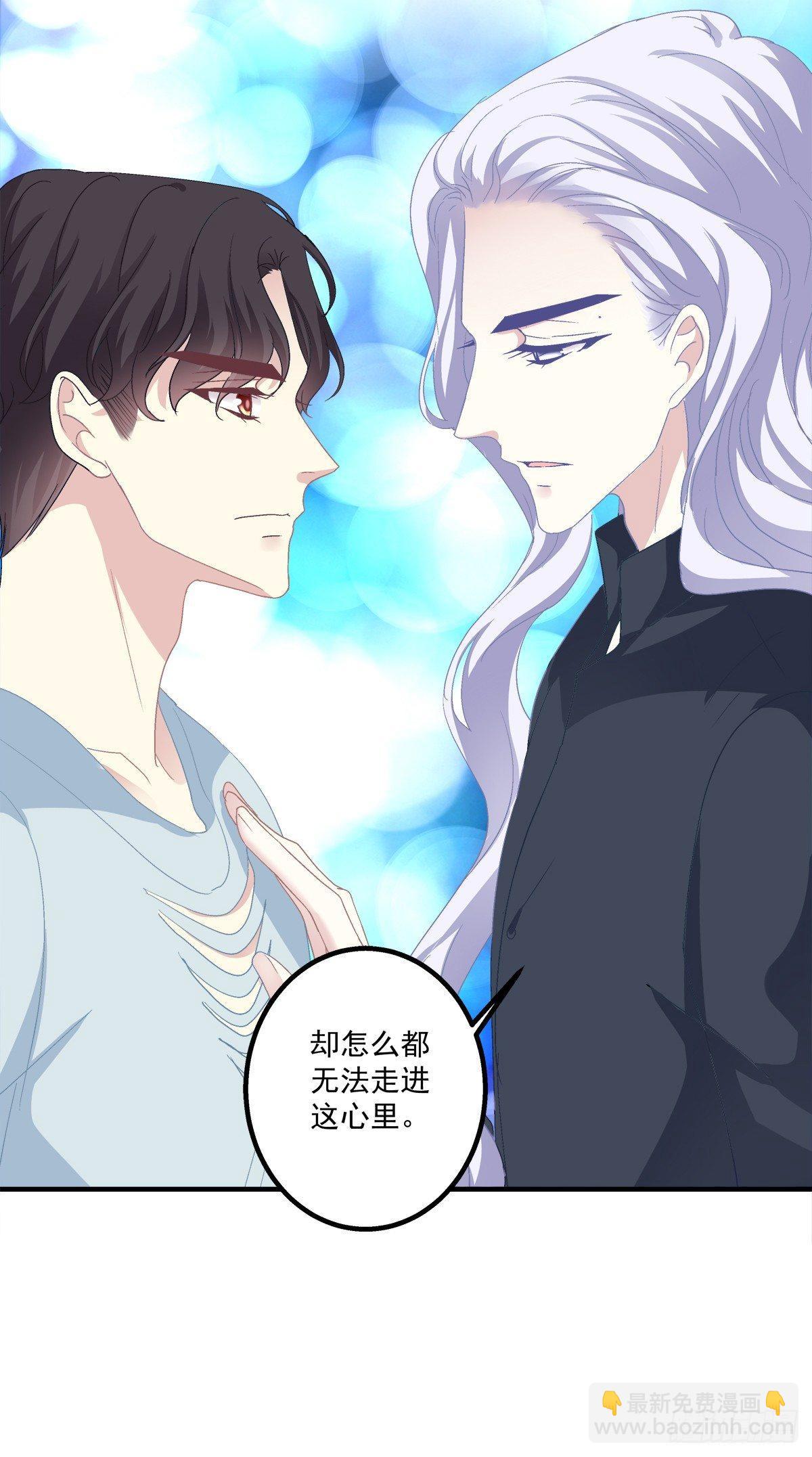 要把哥哥纹到别人看不见的地方！(1/2)-第21话