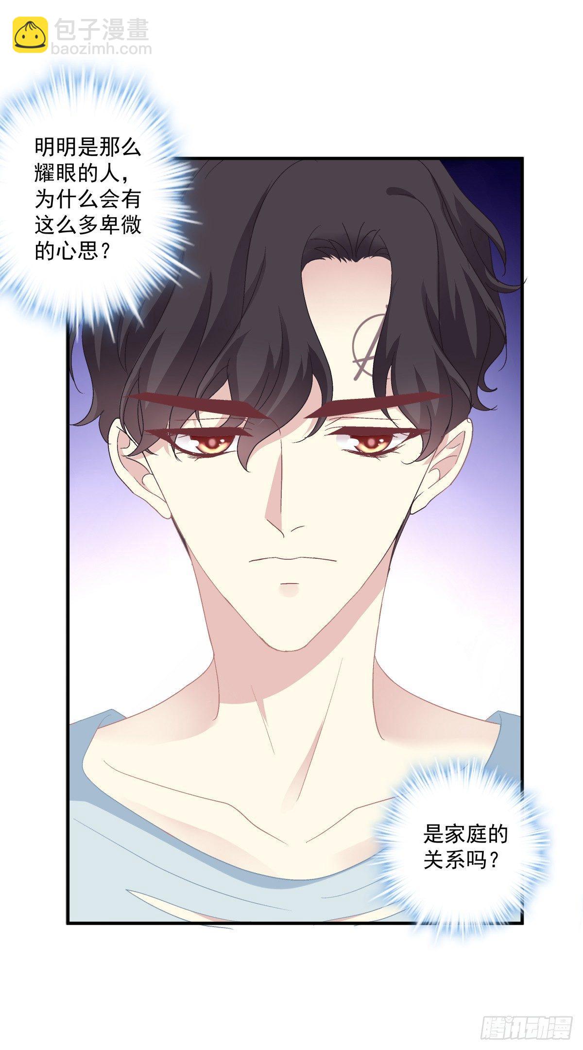 要把哥哥纹到别人看不见的地方！(1/2)-第21话
