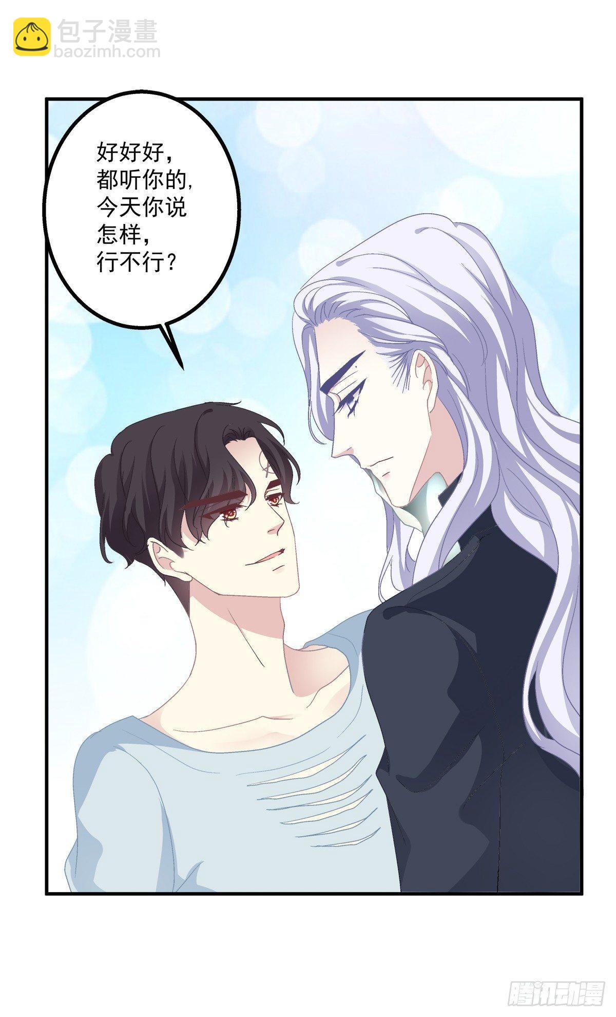 要把哥哥纹到别人看不见的地方！(1/2)-第21话