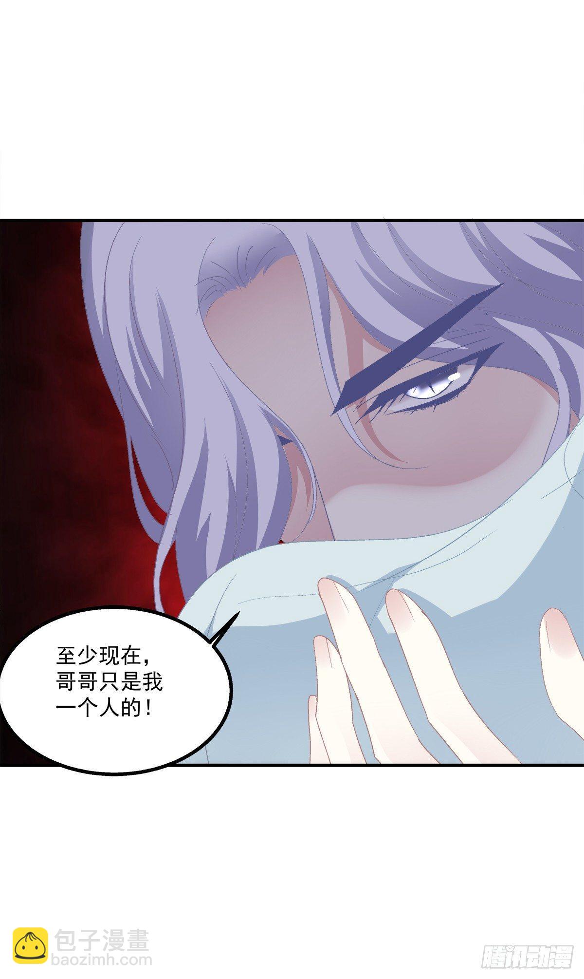 要把哥哥纹到别人看不见的地方！(1/2)-第21话