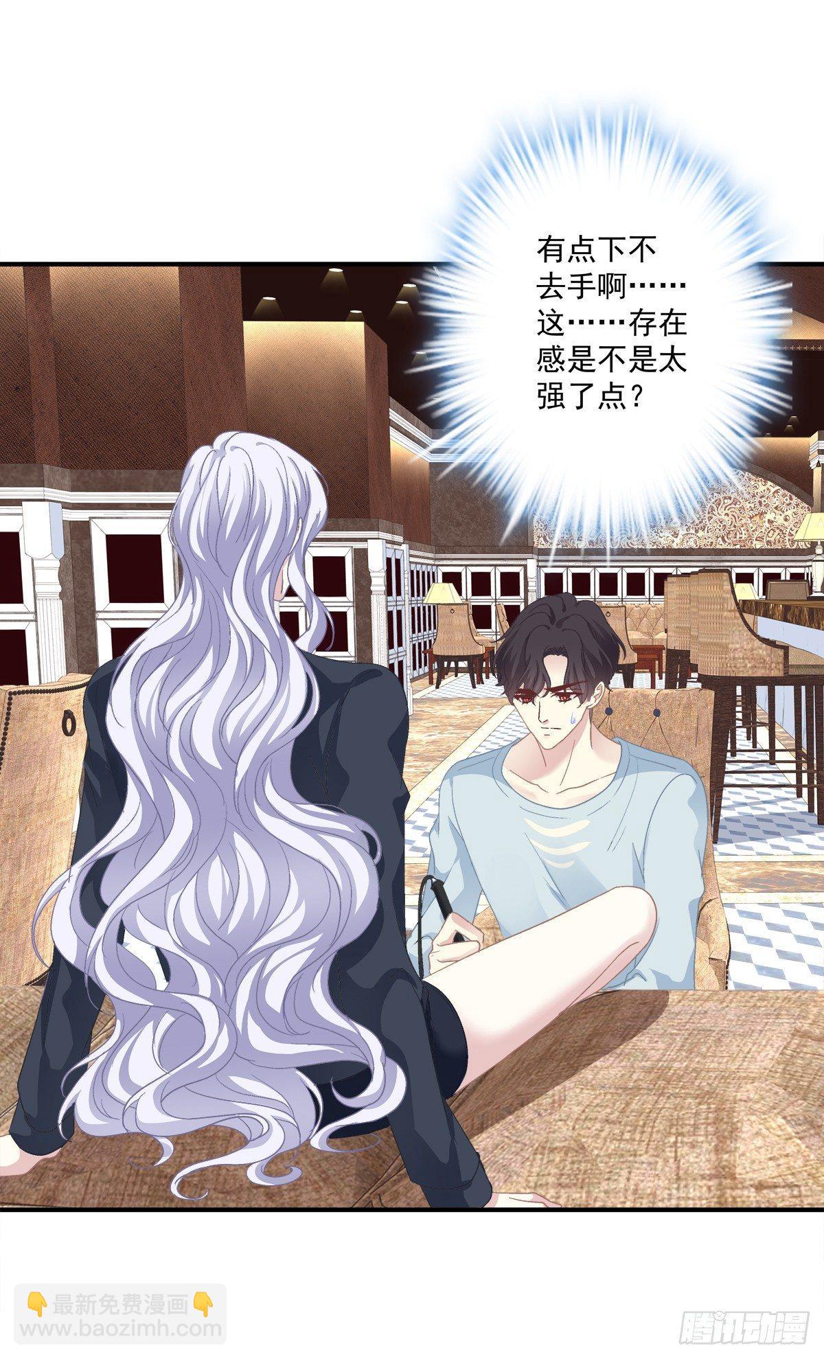 要把哥哥纹到别人看不见的地方！(1/2)-第21话