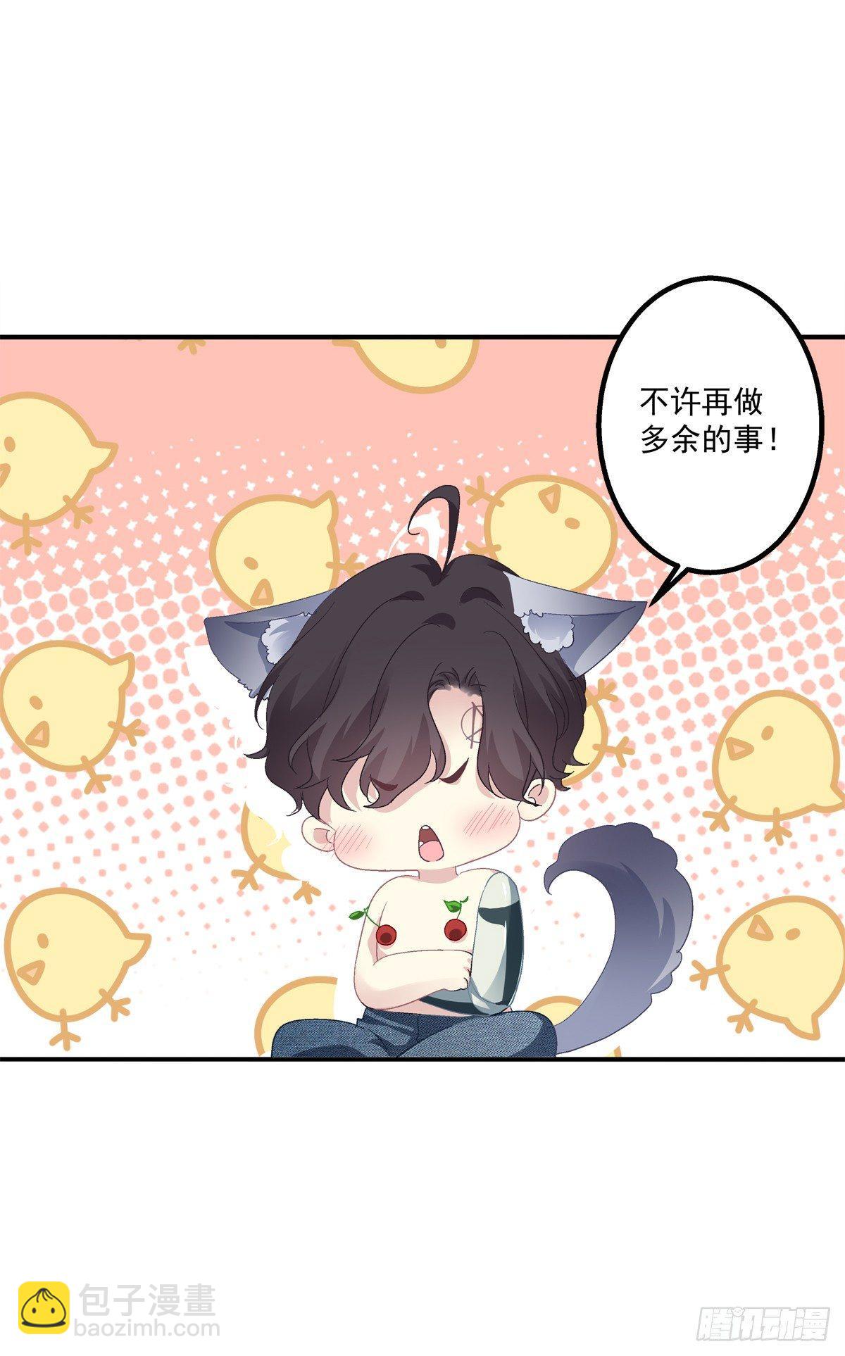 要把哥哥纹到别人看不见的地方！(1/2)-第21话