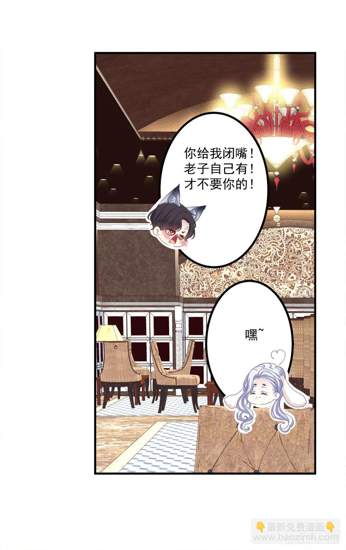 要把哥哥纹到别人看不见的地方！(1/2)-第21话