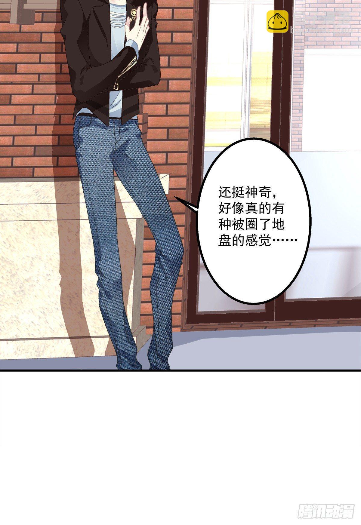 要把哥哥纹到别人看不见的地方！(1/2)-第21话