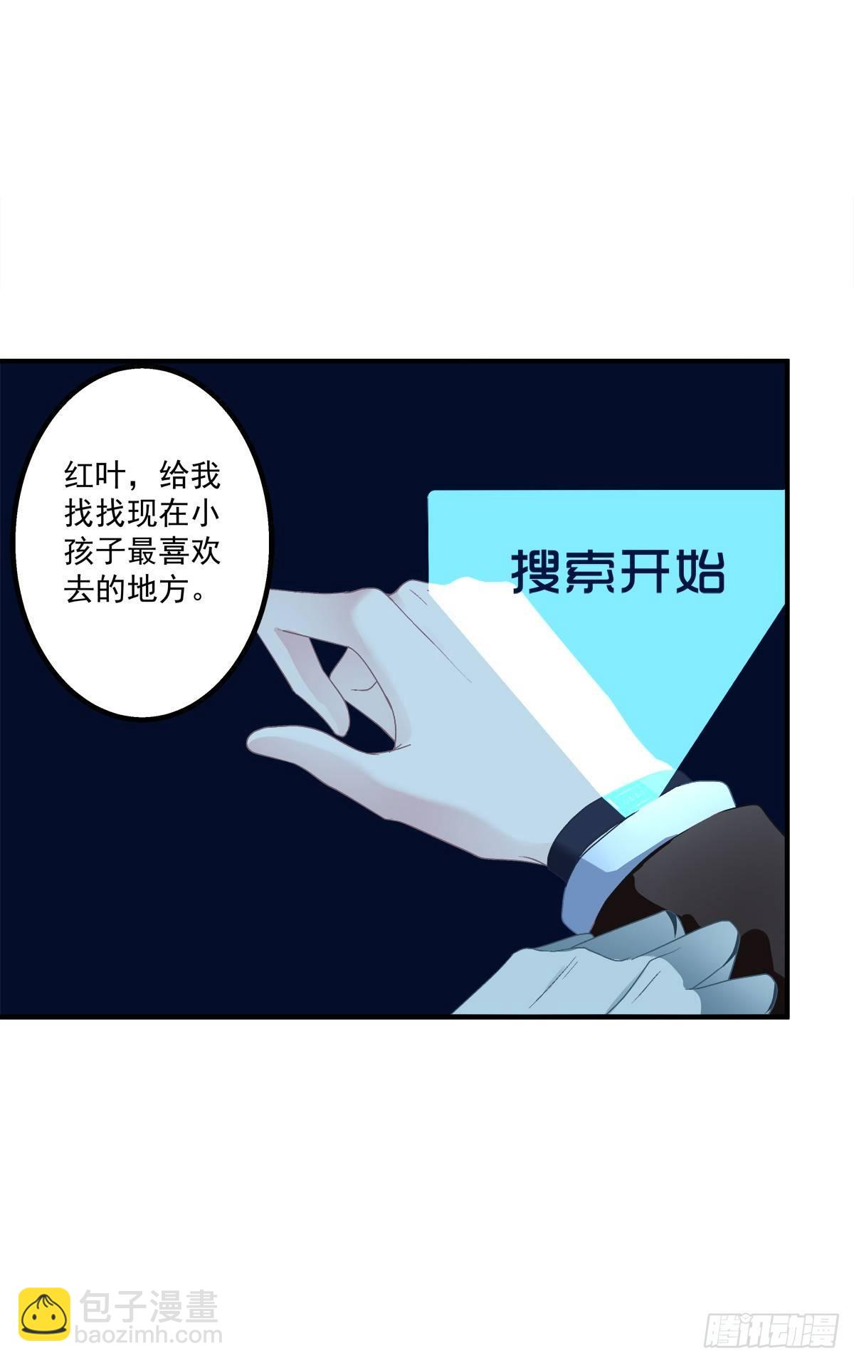 要把哥哥纹到别人看不见的地方！(1/2)-第21话