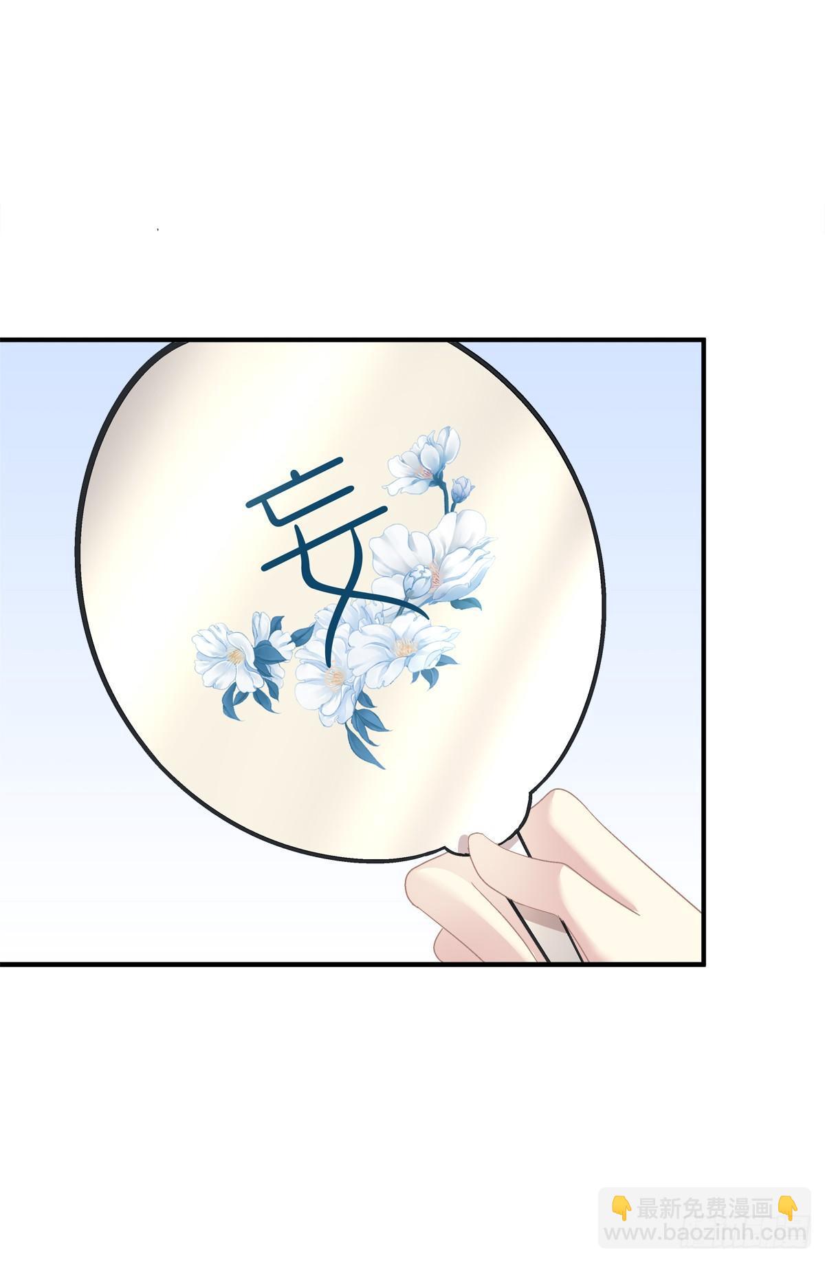 要把哥哥纹到别人看不见的地方！(1/2)-第21话