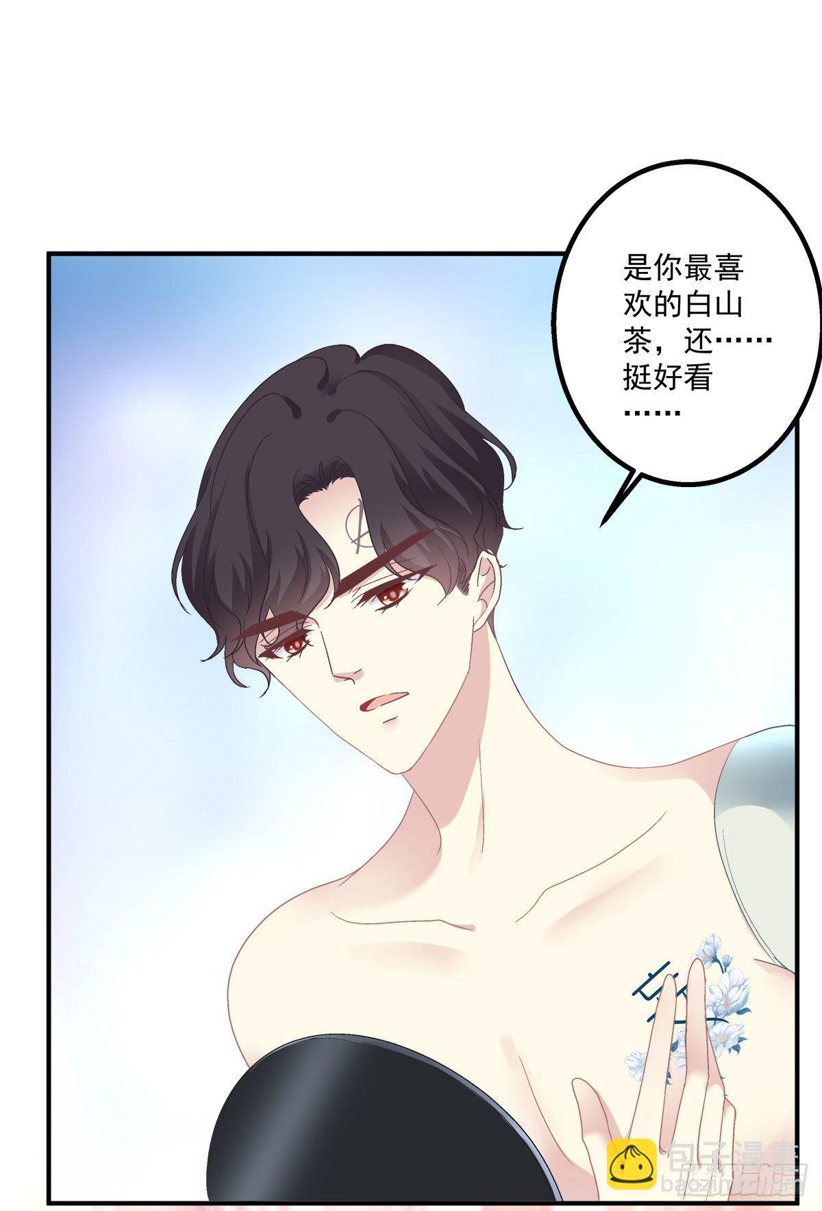 要把哥哥纹到别人看不见的地方！(1/2)-第21话