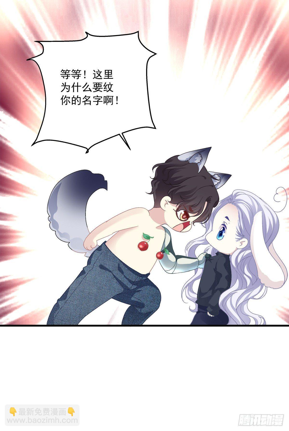 要把哥哥纹到别人看不见的地方！(1/2)-第21话
