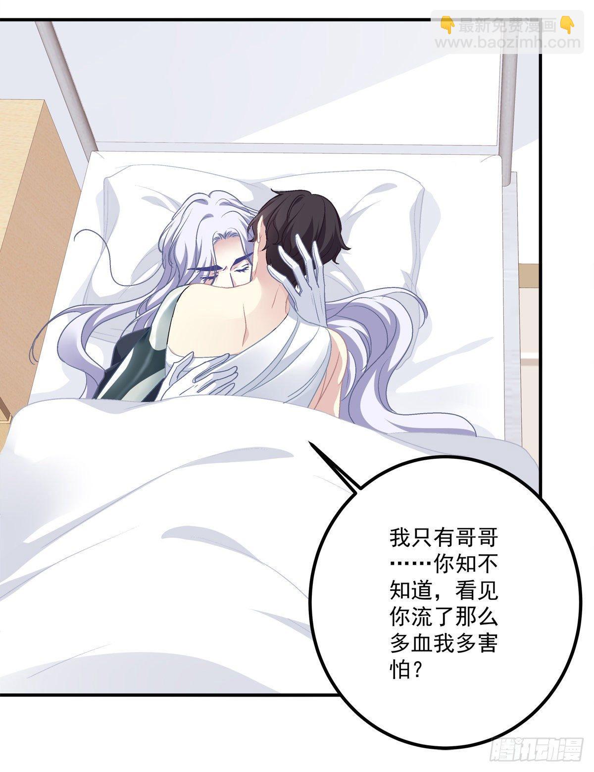 哥哥是我的、哥哥是我的！(1/2)-第25话