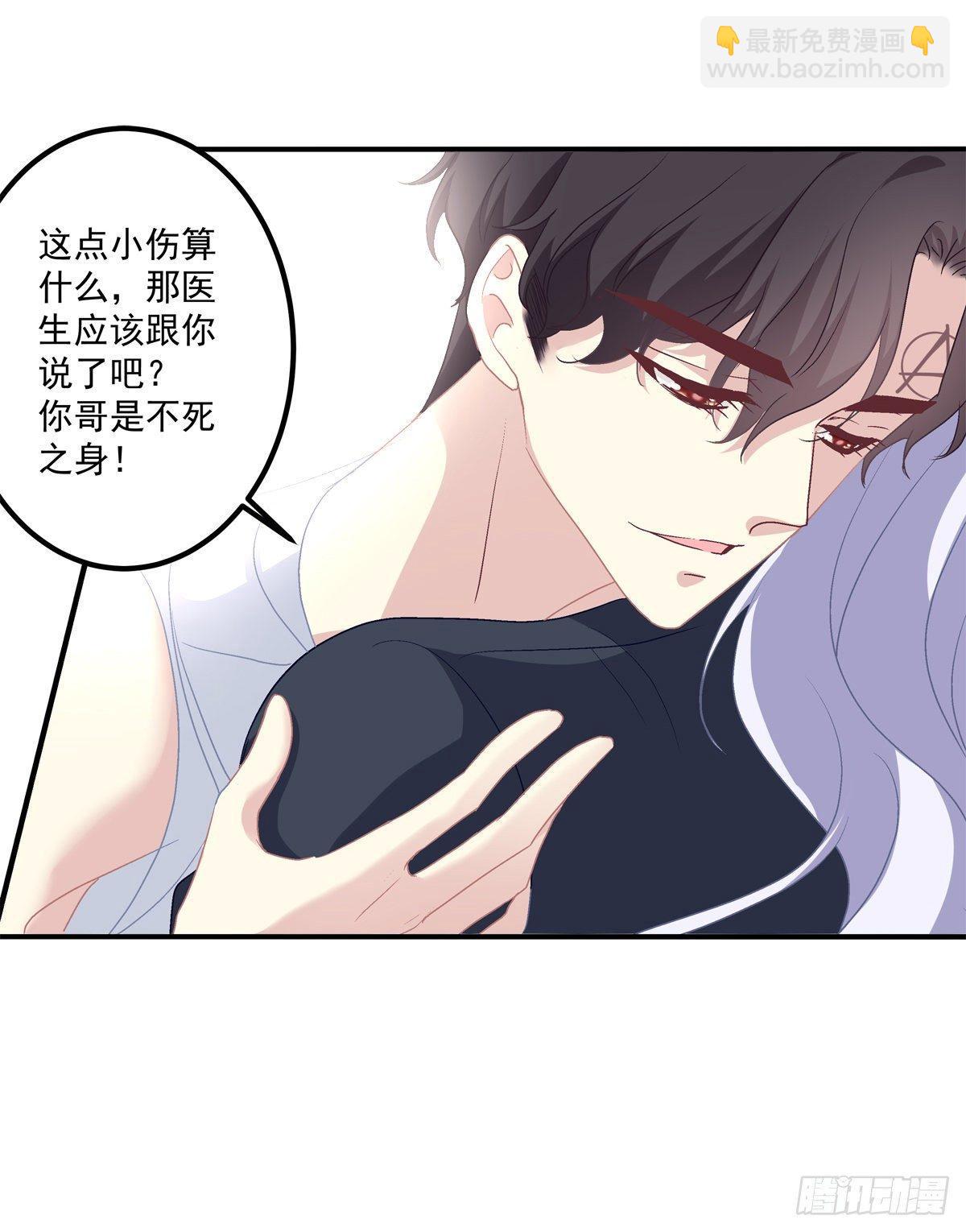 哥哥是我的、哥哥是我的！(1/2)-第25话