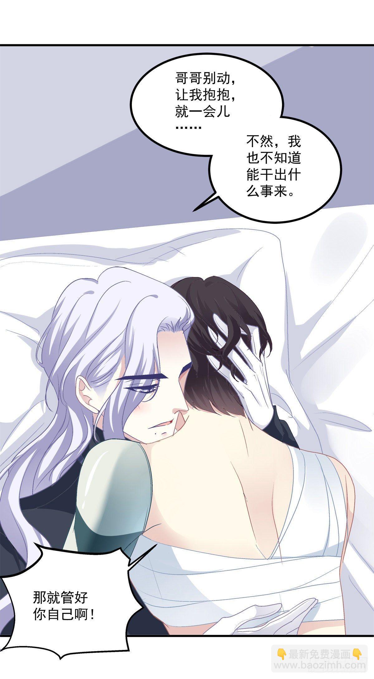 哥哥是我的、哥哥是我的！(1/2)-第25话