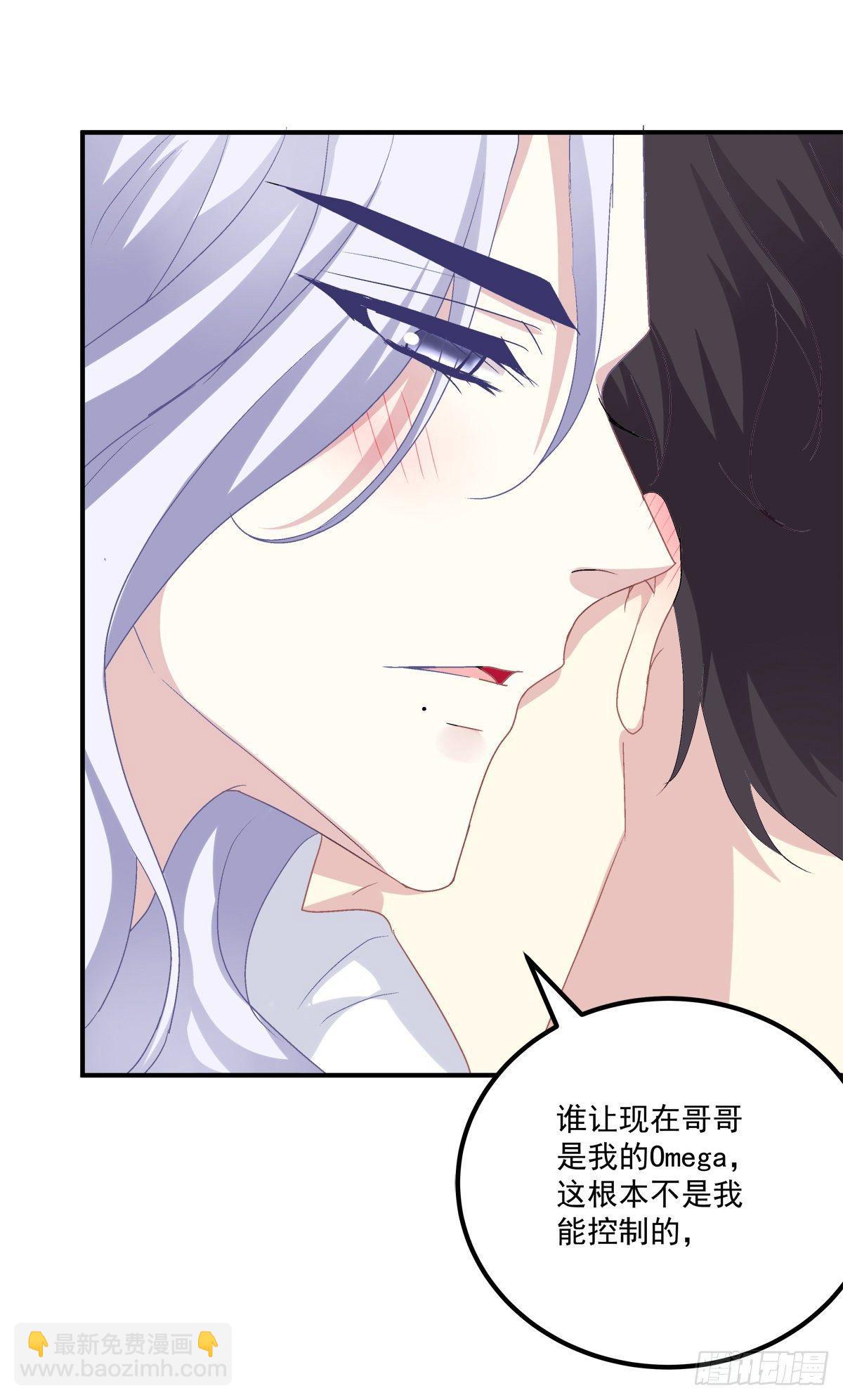 哥哥是我的、哥哥是我的！(1/2)-第25话