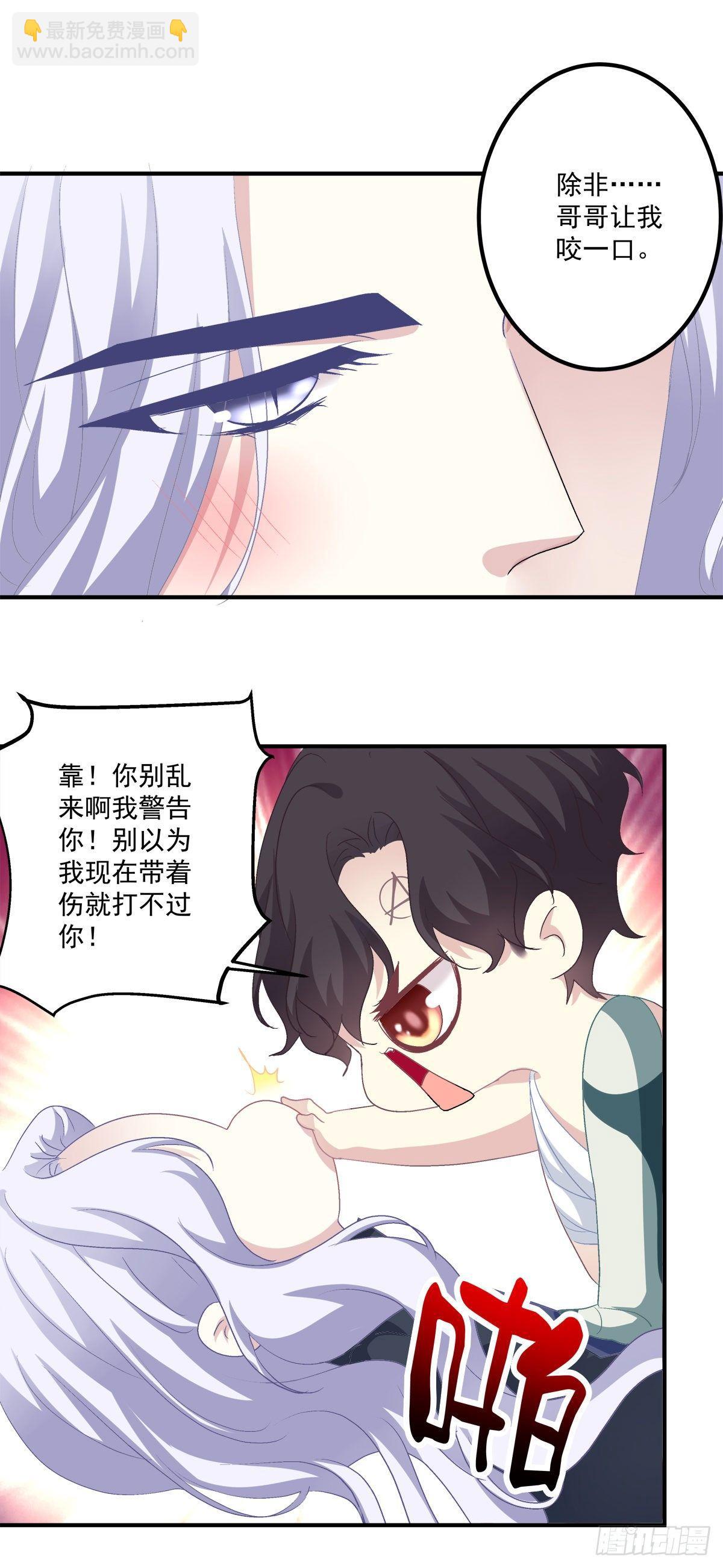哥哥是我的、哥哥是我的！(1/2)-第25话