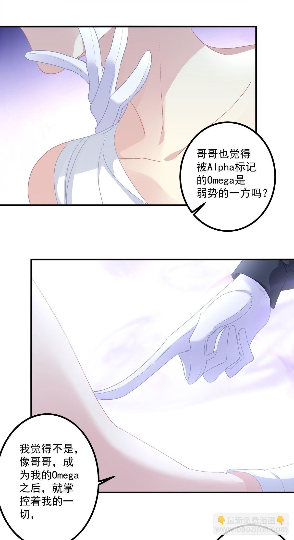 哥哥是我的、哥哥是我的！(1/2)-第25话