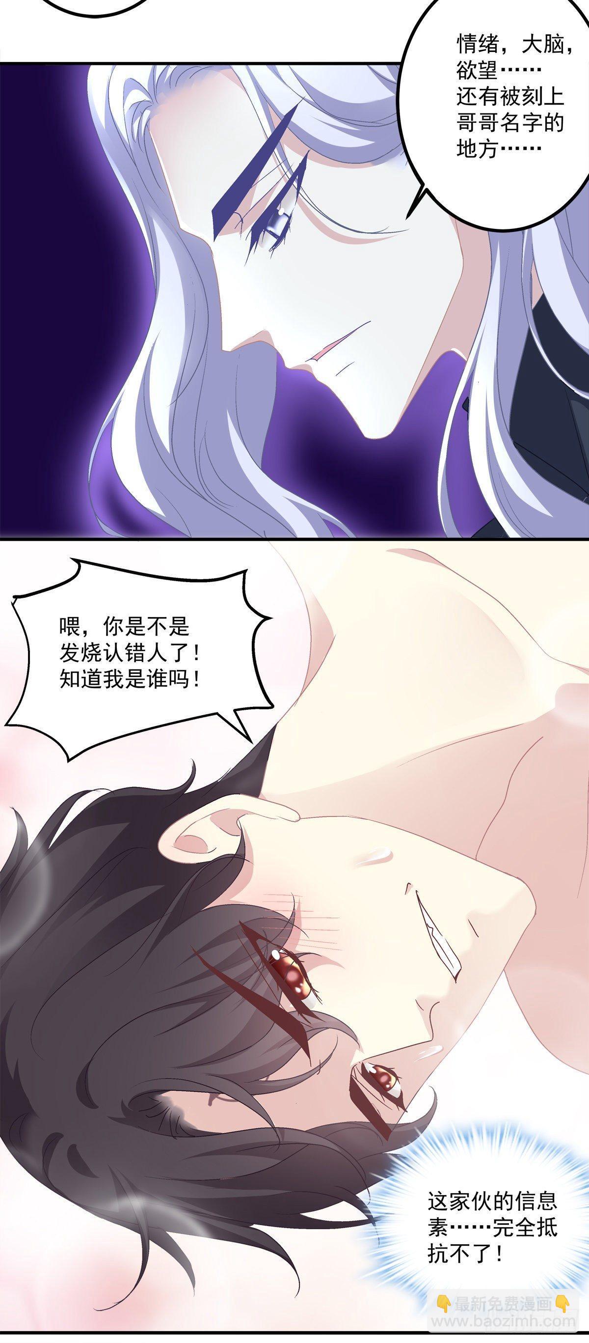 哥哥是我的、哥哥是我的！(1/2)-第25话