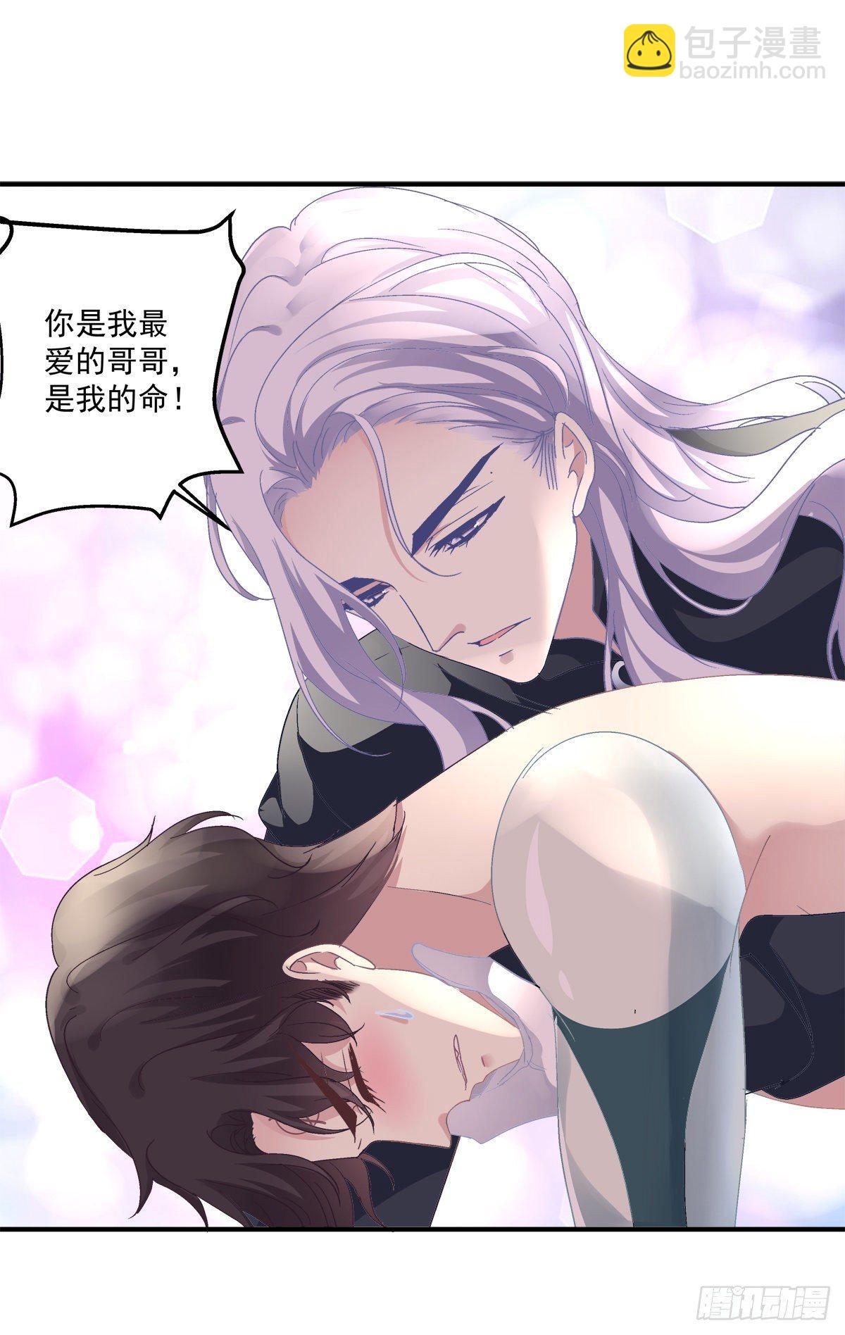 哥哥是我的、哥哥是我的！(1/2)-第25话