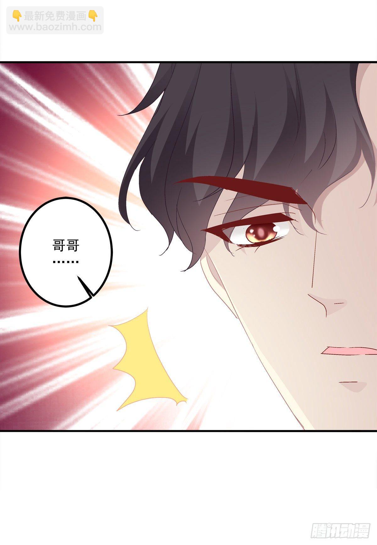 哥哥是我的、哥哥是我的！(1/2)-第25话