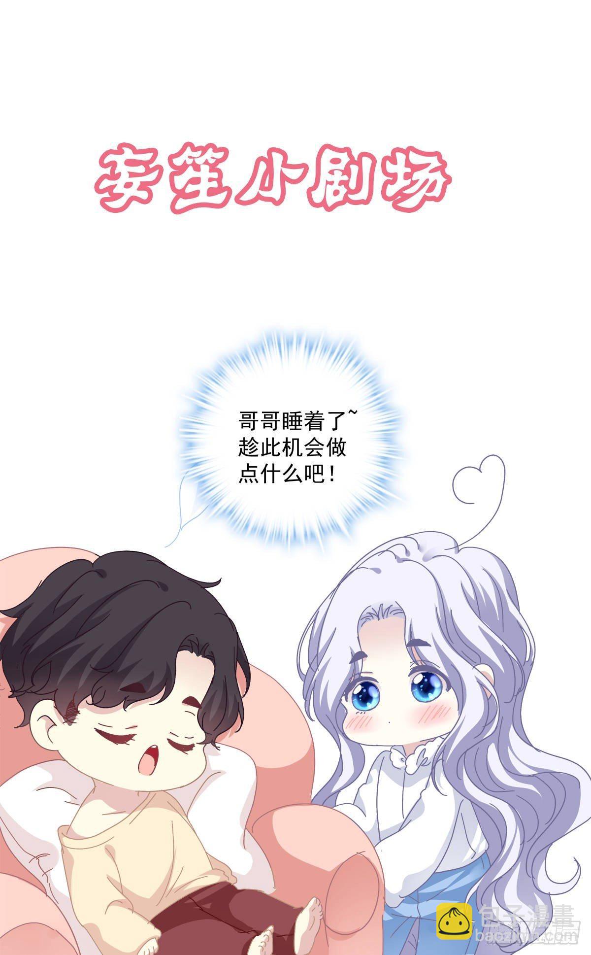 哥哥是我的、哥哥是我的！(1/2)-第25话