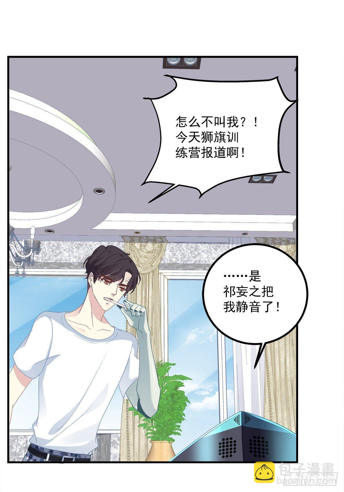 你会为他心痛吗？！(1/2)-第27话