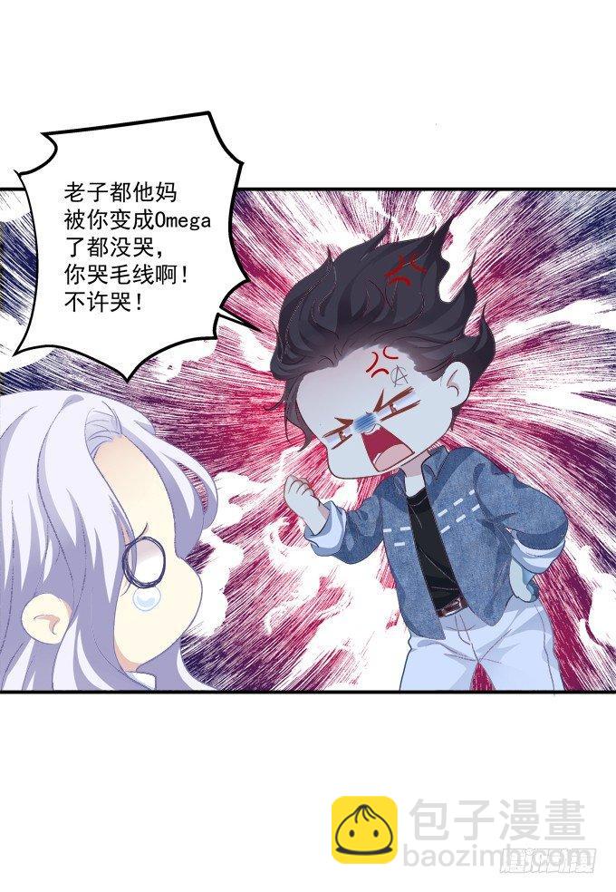 和哥哥一起睡！(1/2)-第5话