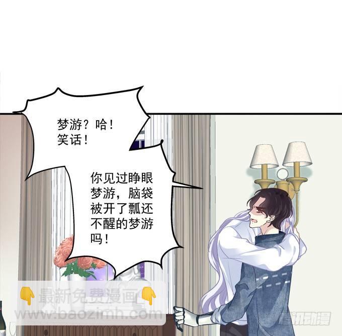 和哥哥一起睡！(1/2)-第5话