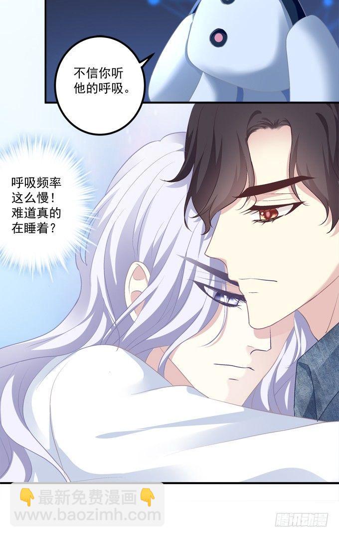 和哥哥一起睡！(1/2)-第5话