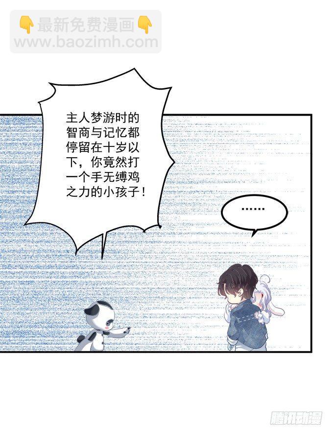 和哥哥一起睡！(1/2)-第5话