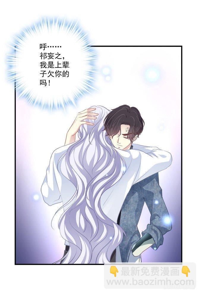 和哥哥一起睡！(1/2)-第5话