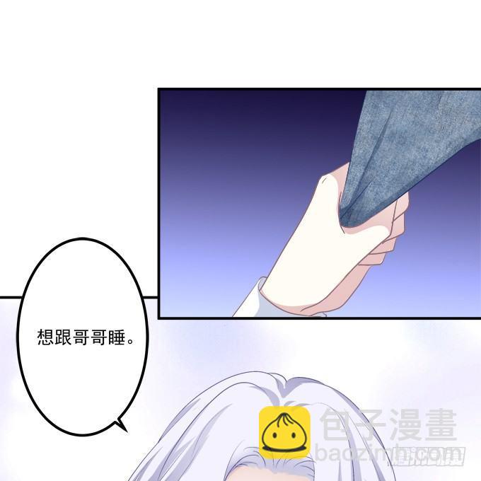 和哥哥一起睡！(1/2)-第5话