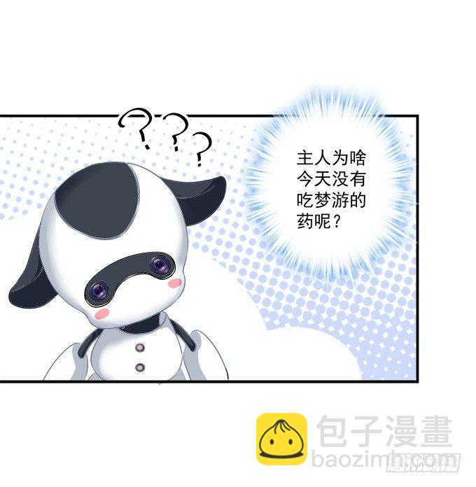 和哥哥一起睡！(1/2)-第5话
