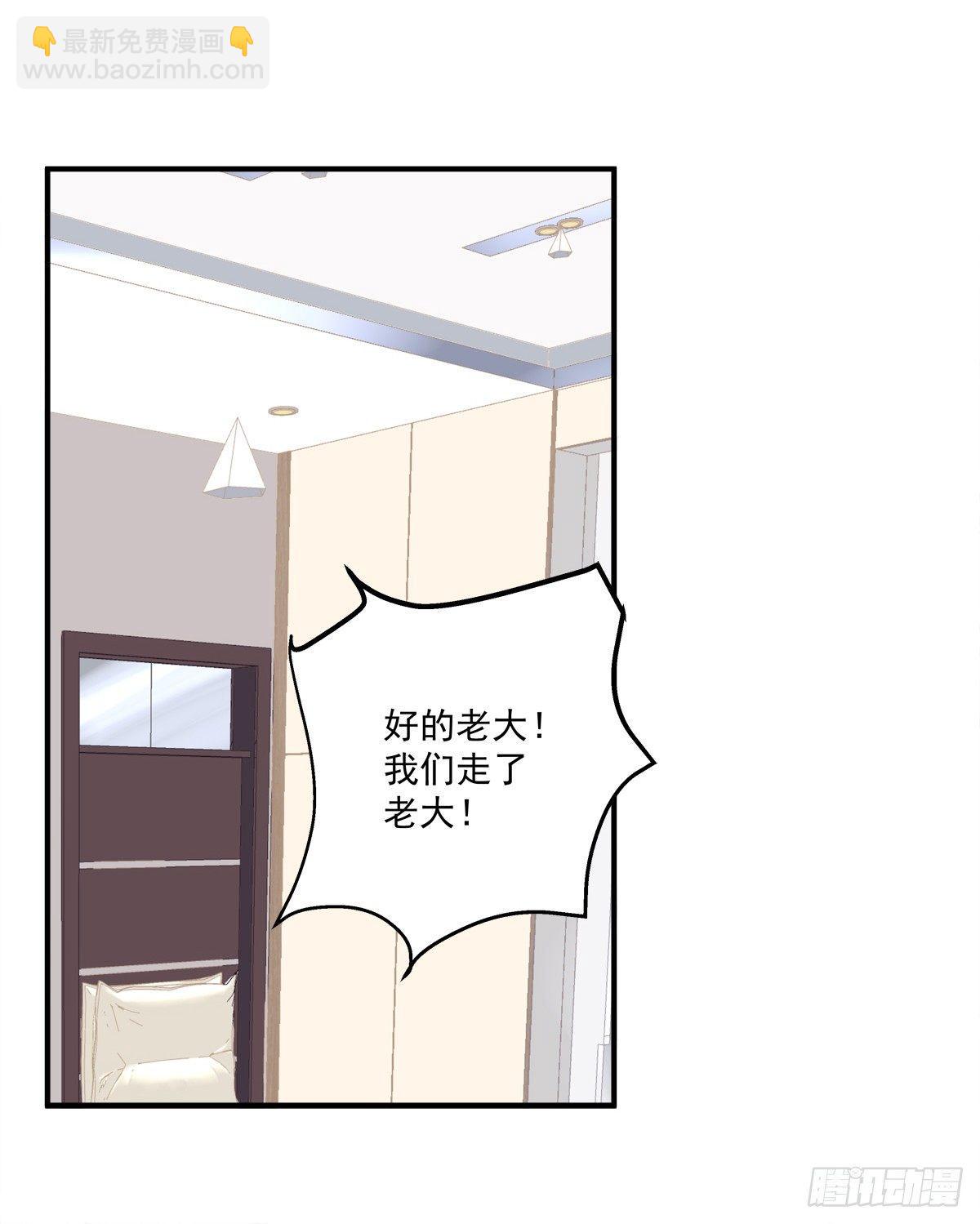 你准备好做我的Omega了吗！(1/2)-第7话