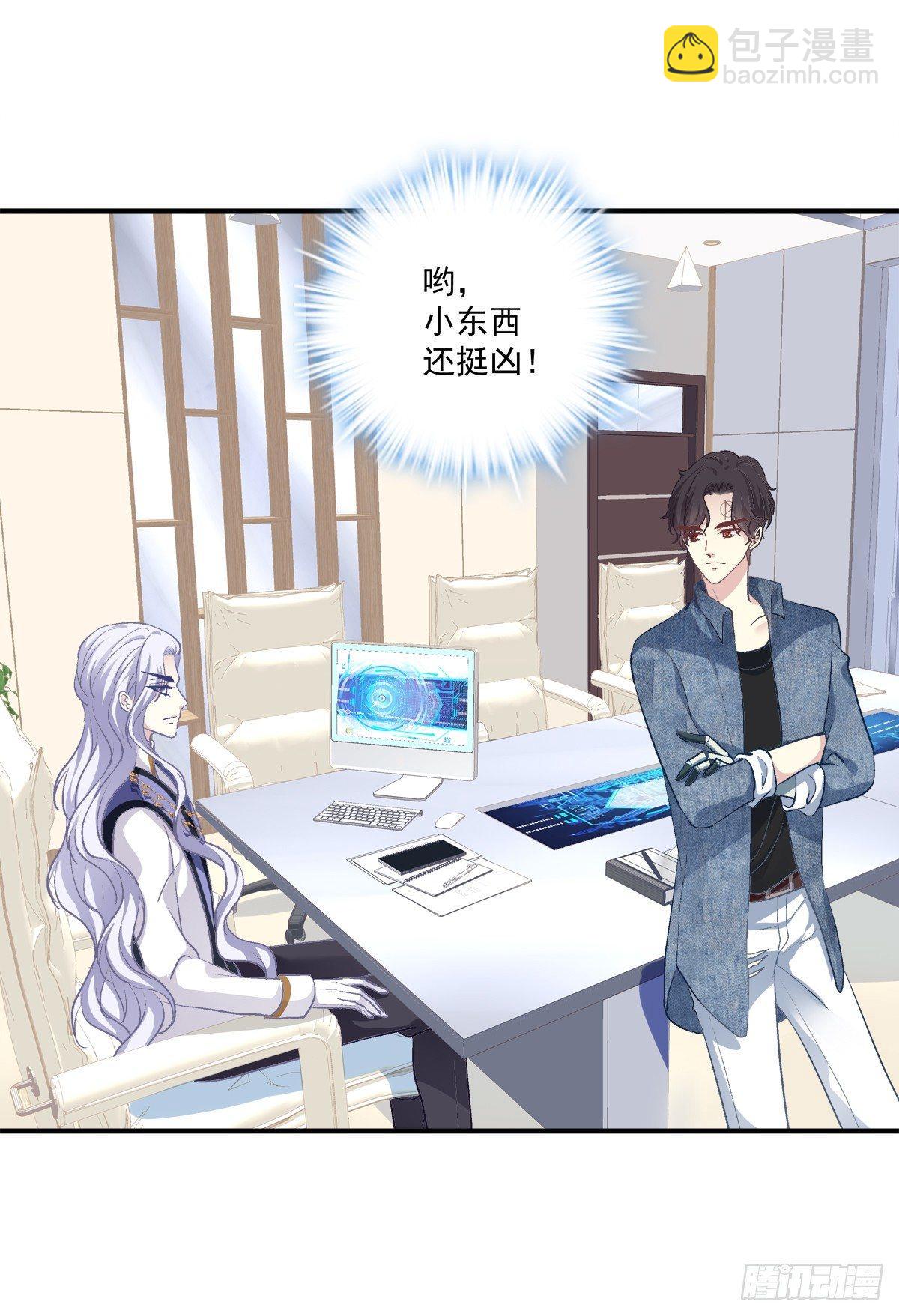 你准备好做我的Omega了吗！(1/2)-第7话