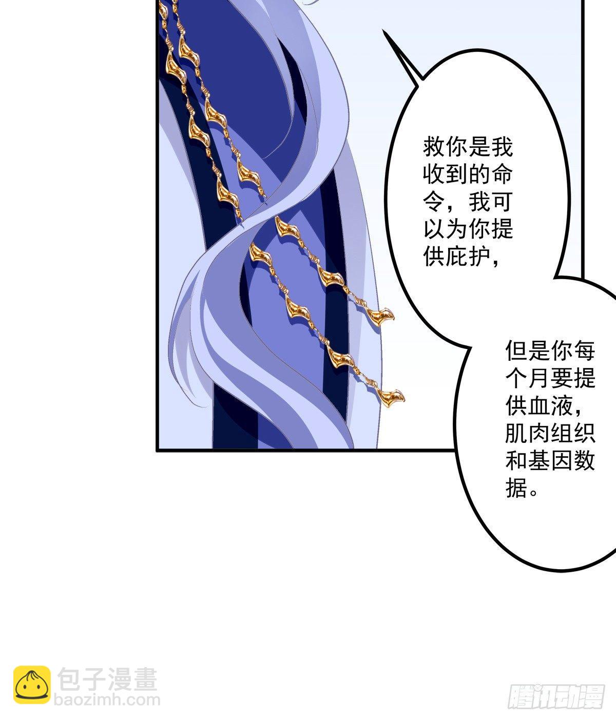 你准备好做我的Omega了吗！(1/2)-第7话