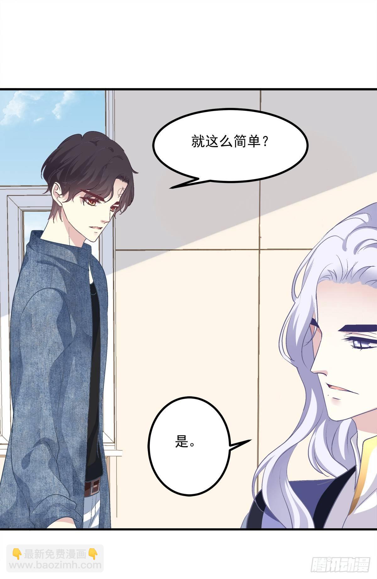 你准备好做我的Omega了吗！(1/2)-第7话