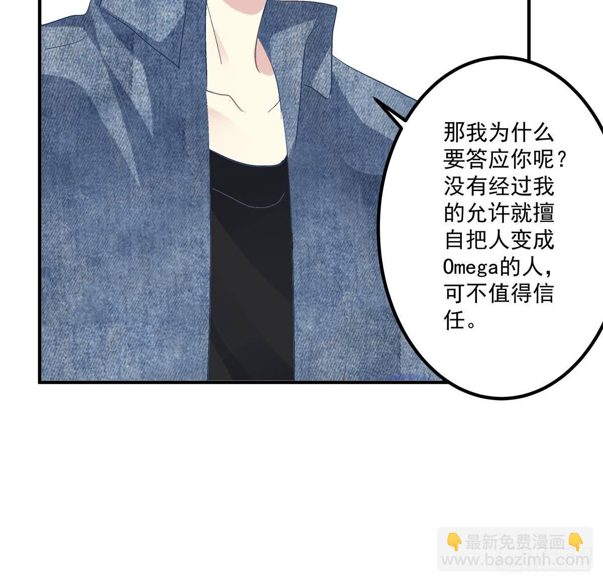 你准备好做我的Omega了吗！(1/2)-第7话