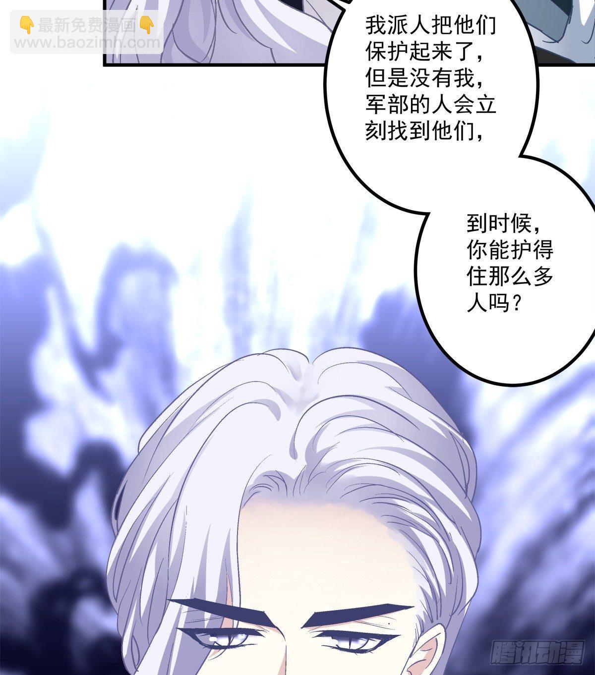 你准备好做我的Omega了吗！(1/2)-第7话