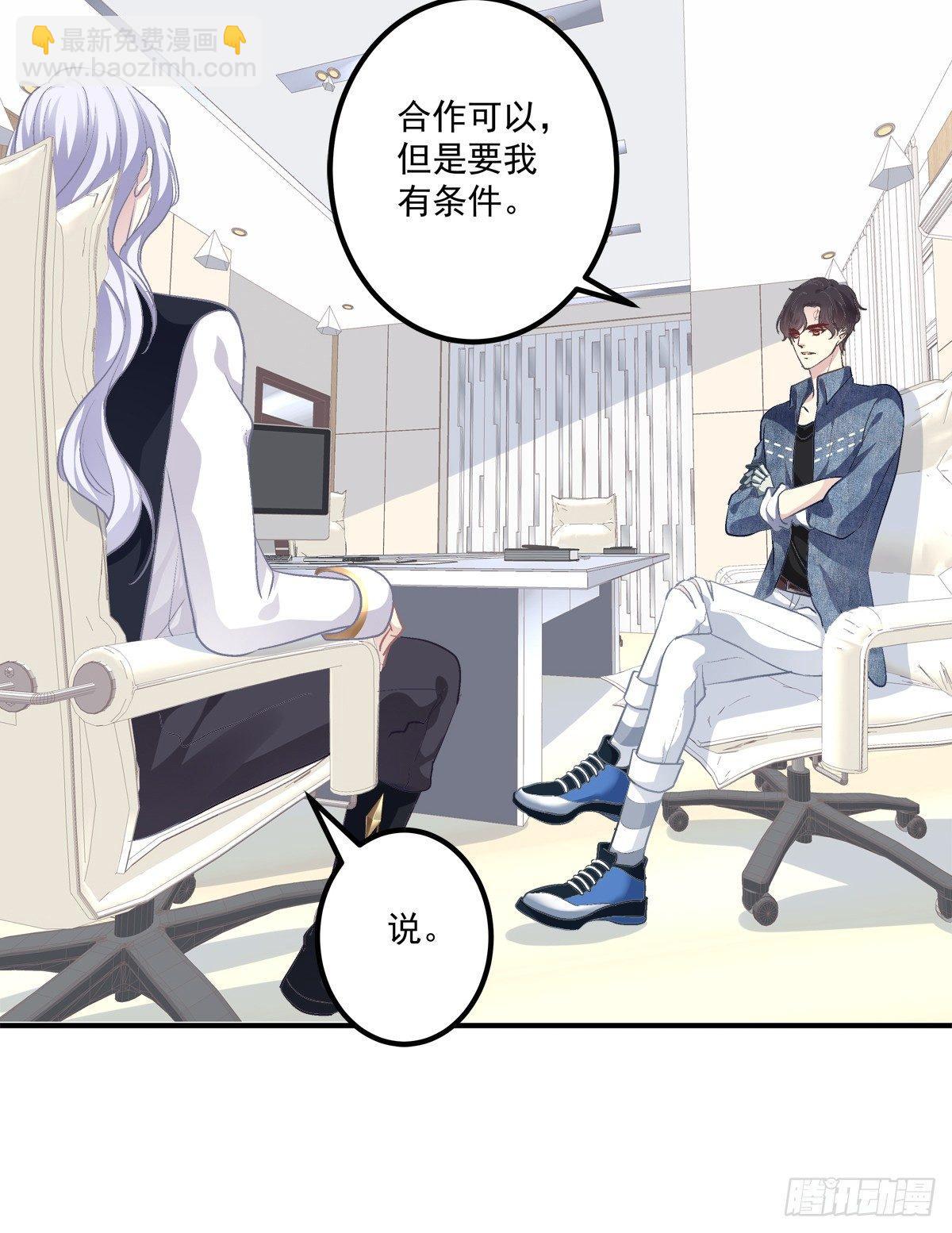 你准备好做我的Omega了吗！(1/2)-第7话